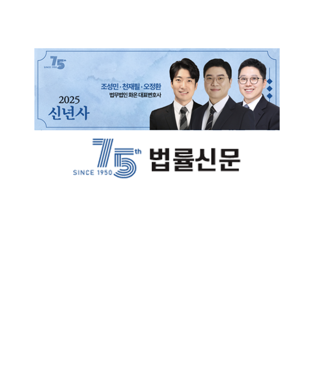 2025년 신년사
