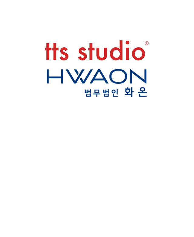 TTS 스튜디오 · 법무법인 화온 M…