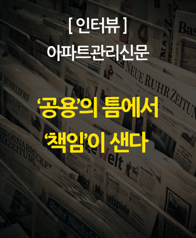 [칼럼] ‘공용’의 틈에서 ‘책임’이…